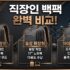 매트리스 추천 BEST 4 (허리 안 아픈 포켓스프링 vs 바닥용 토퍼)