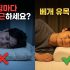 “상사 눈치 안 보고 따뜻해지는 법” 사무실 발난로 & 데스크 히터 종결 (파티션 vs 온풍기)