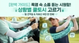 쿨토시 추천 TOP 5 비교 : 골프 K2 손등형 vs 무봉제 10세트