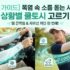 쿨매트 추천 TOP 5 : 젤 매트 말고 세탁 가능 듀라론 냉감패드 비교
