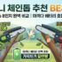 무선 송풍기 추천, 세차용 블로워부터 낙엽 청소 대포 송풍기 BEST 4
