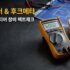 2026 레이저 수평계 추천 순위 BEST 3 (그린 vs 레드 차이 및 고르는 법)