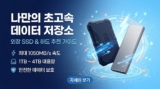 외장하드/SSD 추천 : 삼성 T7 쉴드 vs 샌디스크 E61 비교
