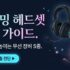 안마의자 추천 BEST 3: 100만 원대 효도템부터 1인용 비교  블로그 태그 (15개 쉼표 구분)