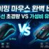 캡슐 커피머신 추천 : 네스프레소 vs 돌체구스토 완벽 비교