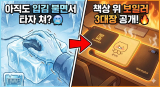 보일러 틀어도 손 시렵다면? 온열 마우스 장패드 추천 BEST 3 (사무실/게이밍)