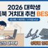 쿠팡 로켓배송 정품 남자 향수 BEST 3 (가품 걱정 NO)