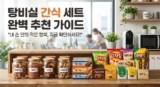 탕비실 간식 세트 추천 TOP 5 : 법카로 쟁여두는 대용량 오피스 과자
