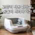 고양이 빗질 스트레스 끝! 죽은 털 90% 모아주는 자동 그루밍 하우스 ‘포스윙’ 팩트체크