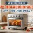 미니 제습기 추천 BEST 5 (2026) 원룸·화장실 전기세 폭탄 피하는 법