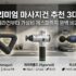 [2026] 버튜버 풀트래킹 3대장 비교: 모코피 vs 슬라임VR vs 바이브