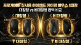 프로게이머 마우스 4대장 : 페이커의 바이퍼 vs 발로란트 1위 지슈라