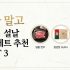 노트북 샀는데 가방은?” 2026 대학생 백팩 브랜드 추천 BEST 3