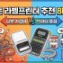 오후 5시면 깜깜한 겨울, 아직도 핸드폰 불 켜세요? 헤드랜턴 추천 BEST 3 (4천원 vs 6만원)