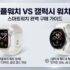 창문 로봇청소기 추천 TOP 5 : 아파트 유리창 청소기 비교