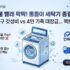 음식물처리기 추천 3대장 비교: 건조분쇄 스마트카라 vs 미생물 린클