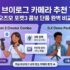 블랙박스 메모리카드 추천 2026 TOP 10 – 전기종 호환 SD카드 용량·등급 완벽 비교