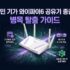 랜카드 추천 TOP 7 비교 : 와이파이7 무선 vs 노트북 C타입 유선 젠더