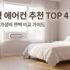 기내용 20인치 캐리어 추천 : 전면 오픈형 단점 및 스펙 비교