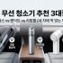 골전도 이어폰 추천 3대장: 샥즈 오픈런 vs 브리츠 vs 가성비 비교