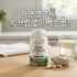 블랙마카 추천 3대장 (만성피로 스태미나용 아르기닌 조합)