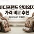 자동 급수 시스템 추천: 베란다 화분부터 노지 텃밭까지 스마트 물주기 비교