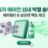 여름 차박 필수품 가이드: 모기장 & 무선 선풍기 조합 끝판왕