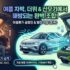 자동차 에어컨 냄새 제거 방법 TOP 5: 헤파필터·훈증캔 추천