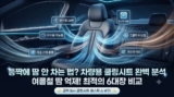차량용 쿨링시트 추천 : 통풍방석 및 매립형 비교 가이드