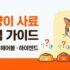 가정용 소파 추천 2026: 아쿠아텍스 기능성부터 자취방 원룸 2인용 비교