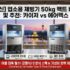 [UMPC 추천 2026] 휴대용 게임기 차이 및 실사용 후기: 레노버 리전고 vs 스팀덱 OLED