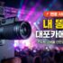 출퇴근/배달러 필독! 끌바 걱정 없는 가성비 하이브리드 자전거 추천 (feat. 반조립 조립법)