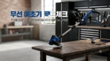 벌초용 무선 예초기 추천 및 스펙 비교 : 디월트 60V vs 마키타 18V 팩트체크