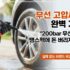 아이폰 자급제 가이드 : 가성비 15 vs 프리미엄 17 팩트체크