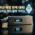 여름철 정전·낙뢰 대비: 데이터 보호를 위한 UPS 및 서지 멀티탭 세팅 가이드