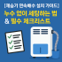 [최신판] 결로·창문 곰팡이 방지법｜실내습도 50~55% 유지 가이드
