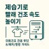 에너지효율 1등급 제습기 추천 및 전기요금 시뮬레이터 (2026 최신)