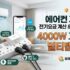 [최신판] 제습기 필터 교체 주기 & 관리법｜악취·곰팡이 냄새 잡는 꿀팁