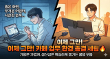 카페 출근러 필독! 업무 효율 200% 올려주는 ‘디지털 노마드 가방 속 필수템’ BEST 4