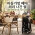 강아지 이동가방 추천 : 대중교통 백팩부터 안아병 앞가방, 슬링백까지