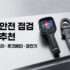 피부 부담 줄인 세탁세제 + 사셰(방향제) 향기 레이어링 꿀조합 TOP 6