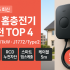 전동 스탠딩 데스크 추천 TOP 9 | 듀얼모터·하중·소음 핵심 체크 (2025 최신)