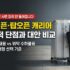 그래픽카드 멜팅 원인과 해결법 : ATX 3.1 파워 850W 용량별 추천
