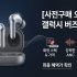 갤럭시 S26 45W 충전기 추천 및 비교 | 25W 대비 실측 19분 차이 테스트