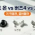 빼빼로데이 단체 선물 : 40개 박스면 1개당 1,160원, 인원별 계산표와 빼빼로 말고 줄 것
