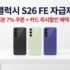 애플워치 시리즈 12, SE3, 울트라4 사전예약 : 혜택가 완벽 정리
