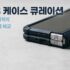 사운드바 추천 2026: 스펙보다 중요한 거실 룸 어쿠스틱 세팅 팁