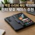 갤럭시 Z 폴드8 vs 폴드8 울트라: 폼팩터 차이와 자급제 구매 가이드