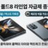 갤럭시 Z 폴드8 힌지 케이스 추천 TOP 3: 수리비 방어 가이드