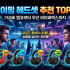 게이밍 마우스 추천 TOP 8 (유/무선 통합)｜FPS·롤 고르는 법